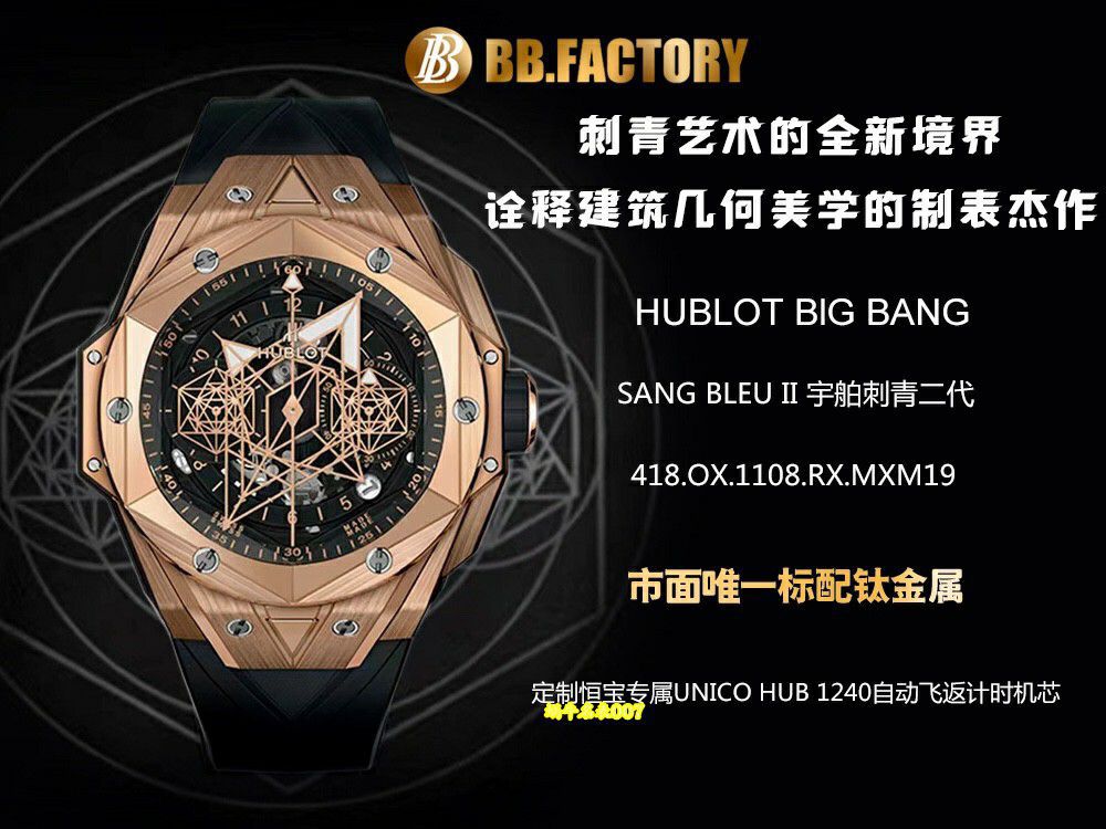 BBF Factory  Hublot Limit  clone watchBIG BANG Hublot Tattoo II 418.NX.5107.RX.MXM20 watches  / YB160