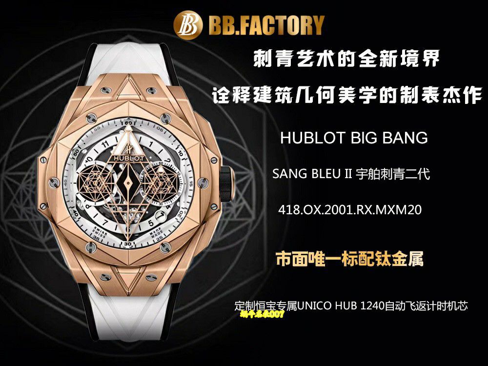 BBF Hublot watch BIG BANG series 418.HX.2001.RX.MXM21 watches  / YB161