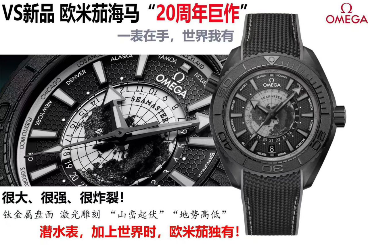  Video review VS Factory  Omega Seamaster World Time 600 meters 215.92.46.22.01.006和215.92.46.22.01.007 watches  / R836