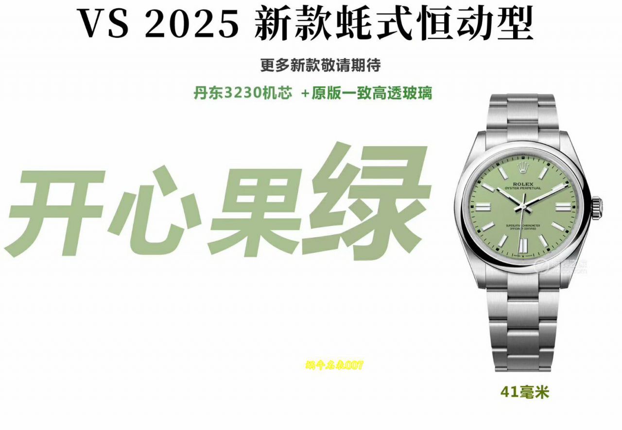 VS Factory Rolex Oyster Perpetual  41 mm TOP clone watch m134300-0006 watches  / R1051