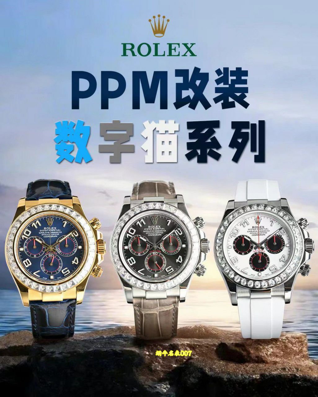 PPM modified Rolex Digital Cat Daytona  series  watch / R1052