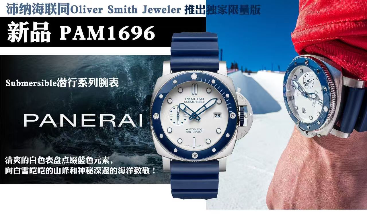  Video review Panerai Submarine series PAM01696 watches  / VSPAM01696
