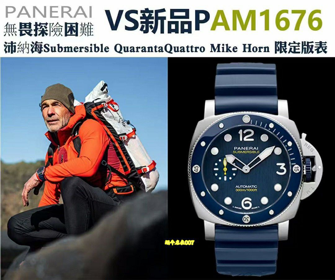 VS Panerai series  clone watchPAM01676，PAM1676 watches  / VSPAM01676
