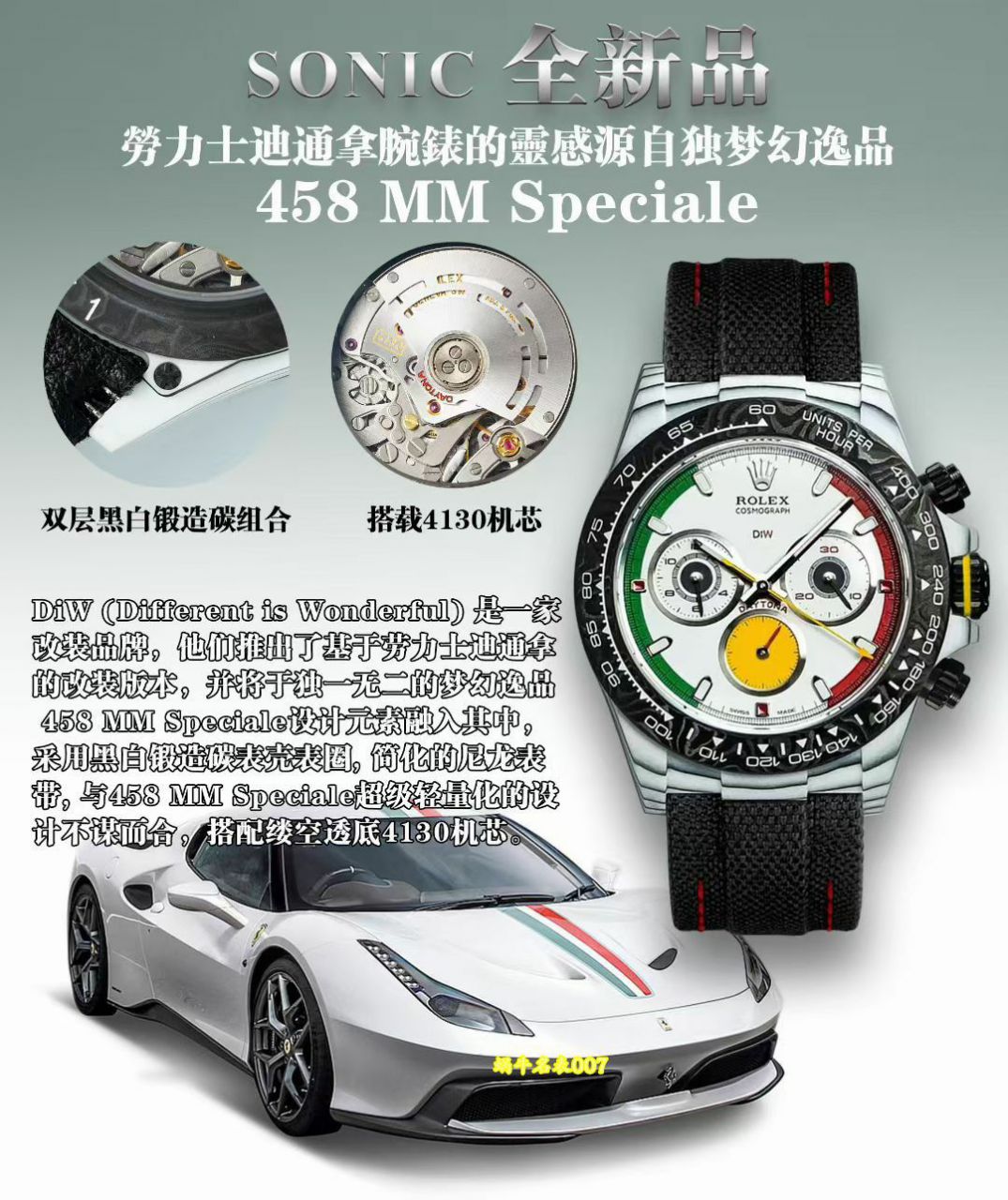 Sonic new product  Accept booking Diw Co-branded with Porsche 911 S/T Rolex Daytona  modified  watch / R1053