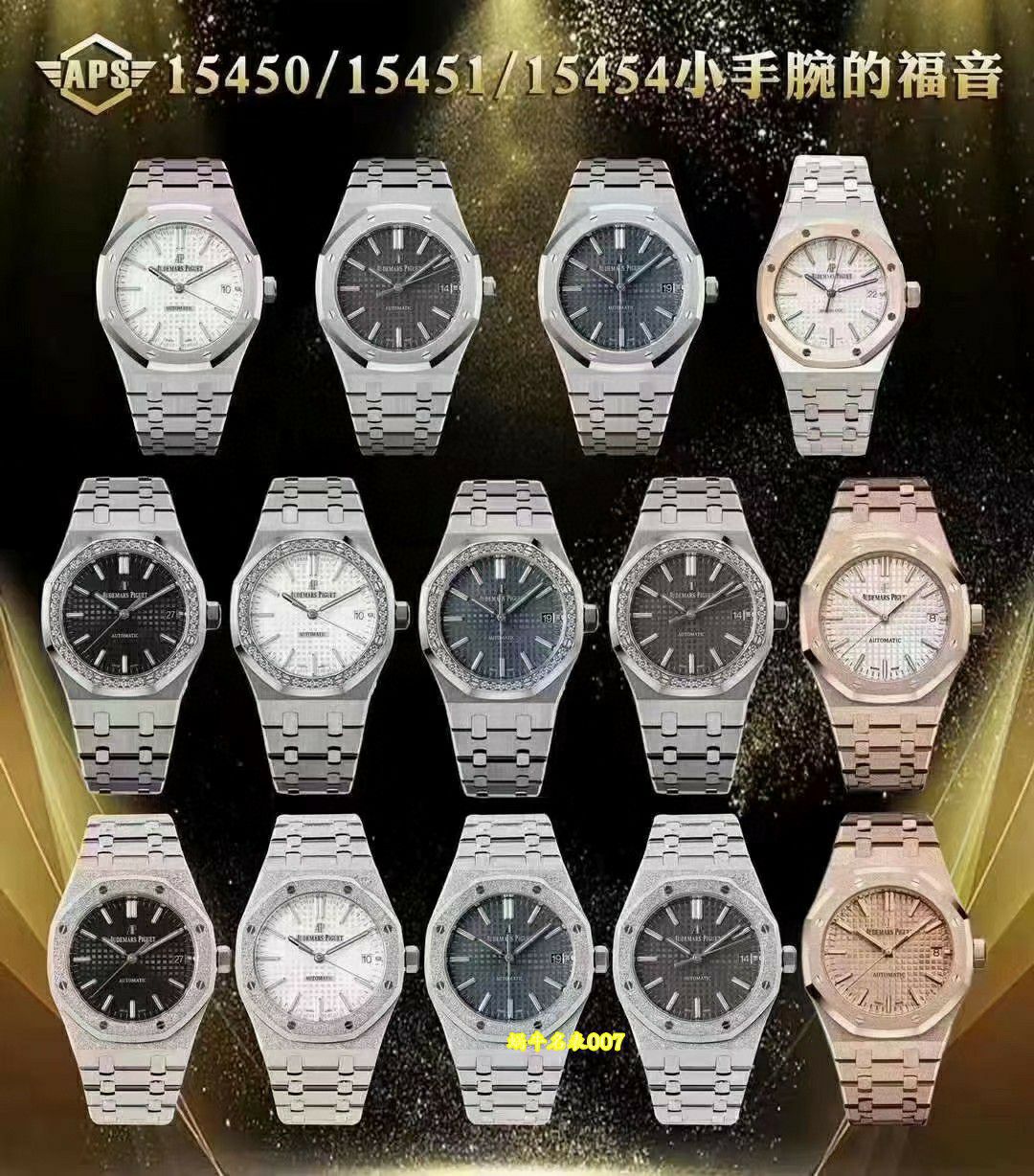APS Factory  Customized movement Audemars Piguet Royal Oak  series 15451ST.ZZ.1256ST.03 watches  / AP379