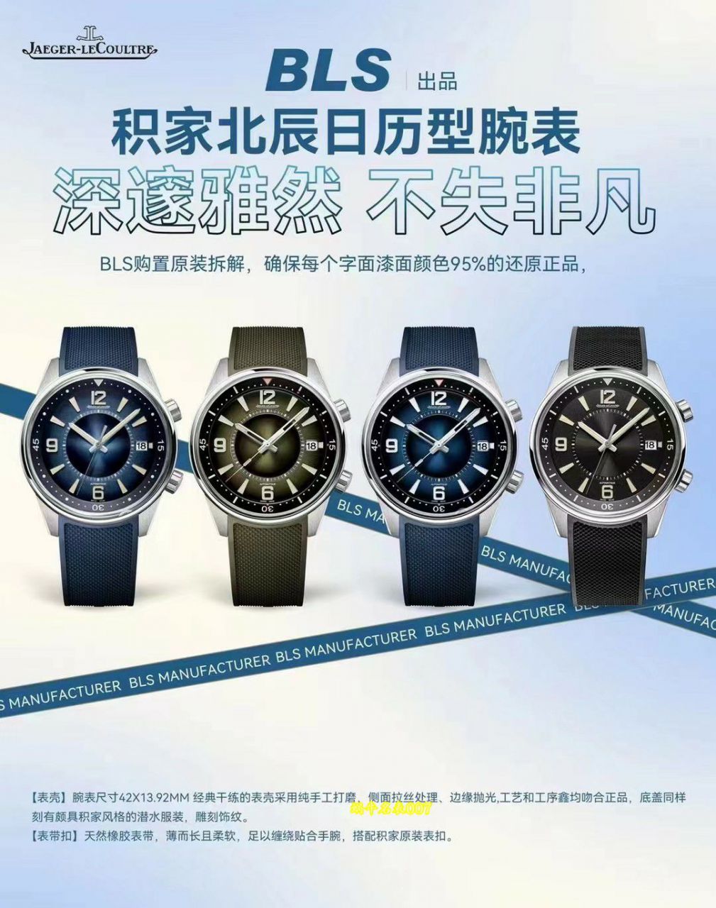 BLS Factory Jaeger-LeCoultre Polaris  series TOP clone watchQ906863J watches  / JJ208