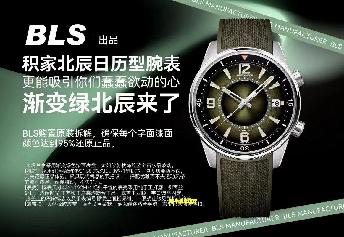 BLS Factory Jaeger-LeCoultre Polaris  series TOP clone watchQ906863J watches  / JJ208