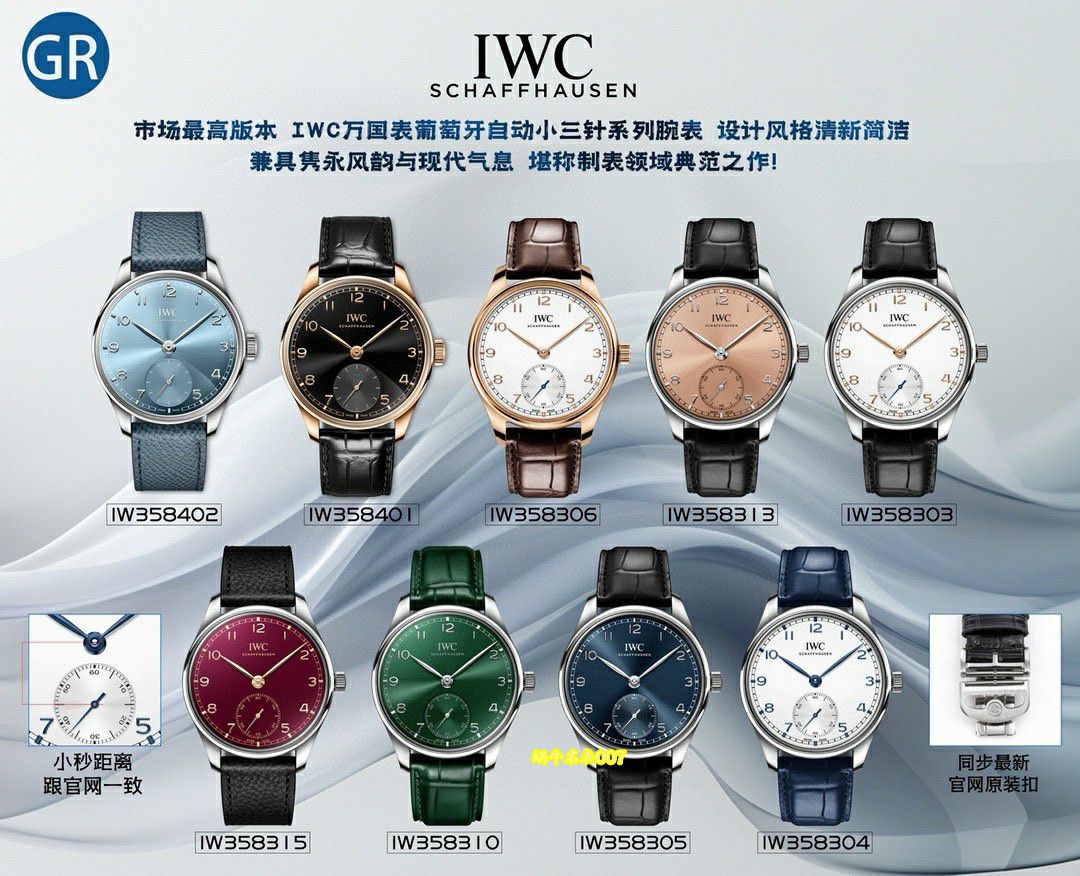 GR Factory IWC watches Portugal  series IW358401 watches  / IW677