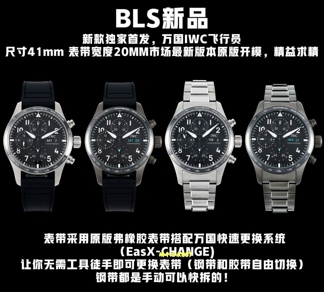 BLS Factory  IWC Pilot Watch AMG clone watch IW388305 watches  / IW687