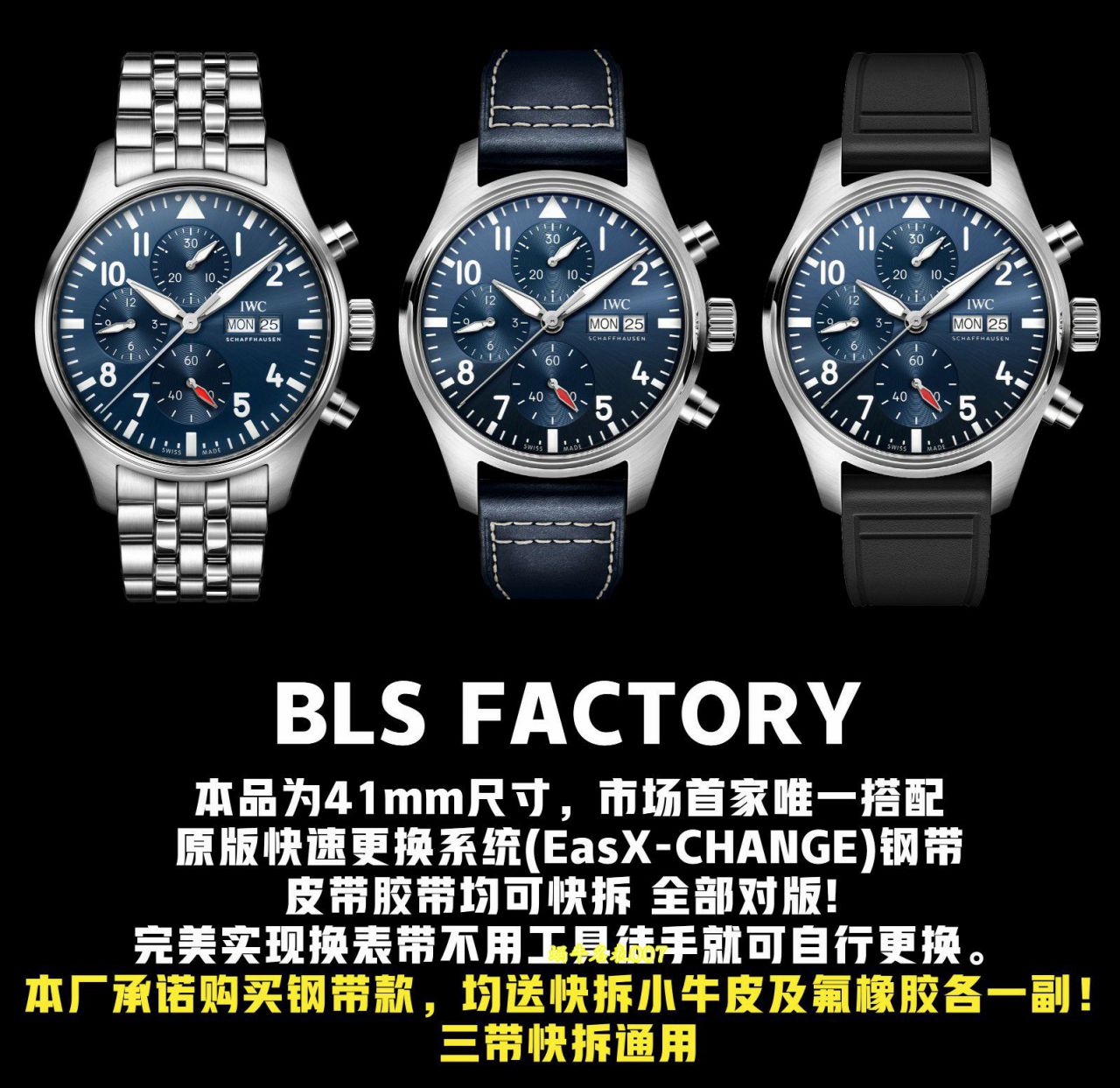 BLS Factory  IWC Pilot Watch41mm series IW388102 watches  / IW688