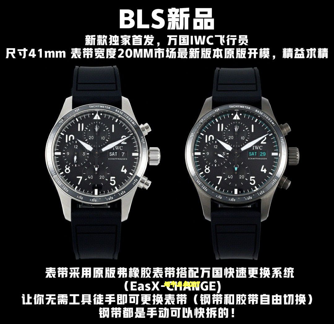 BLS Factory  IWC Pilot Watch41mm series IW388102 watches  / IW688