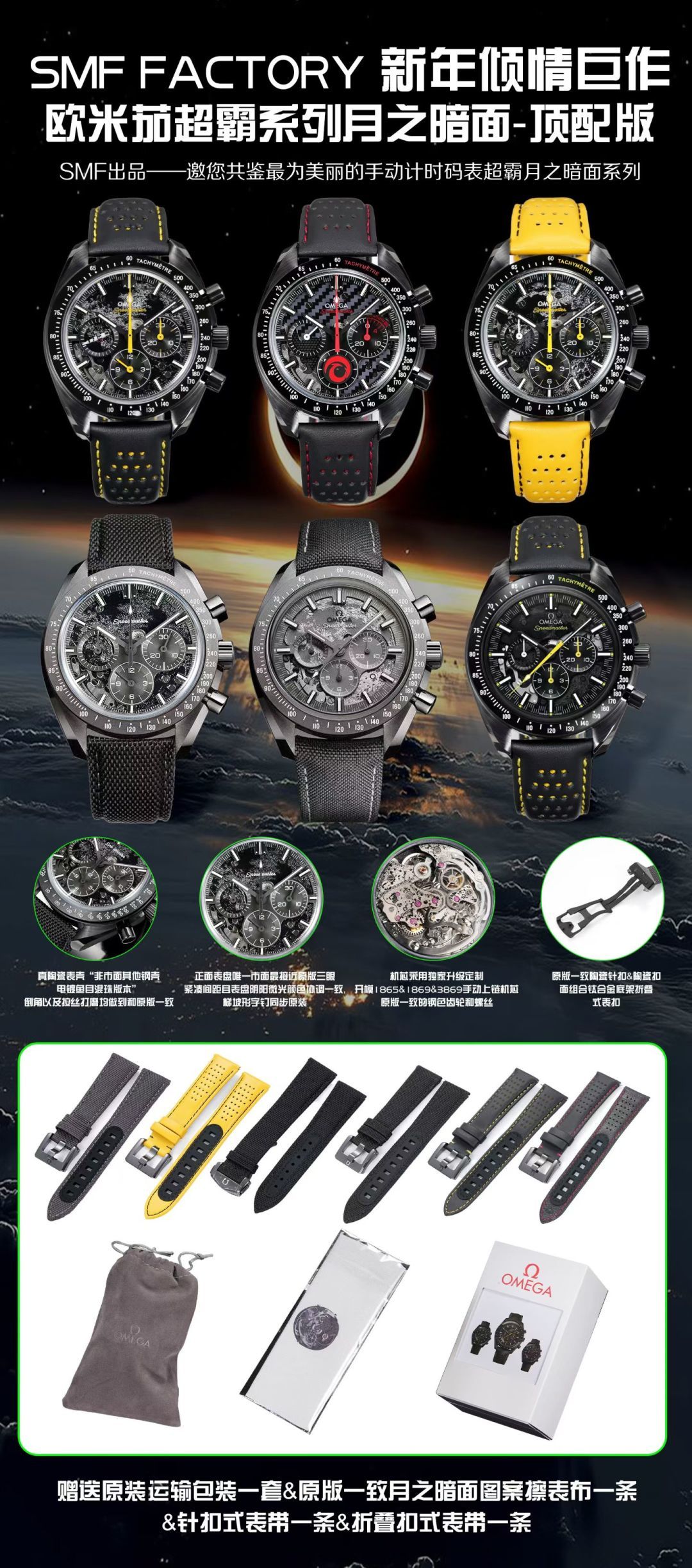 视频评测SMF欧米茄超霸310.92.44.50.06.001广州一比一复刻高仿腕表 /  