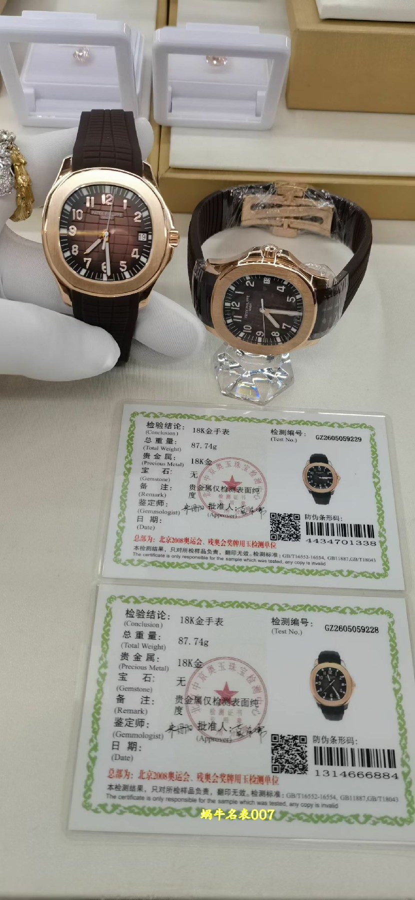 包金加工百达翡丽AQUANAUT系列5167R-001腕表 /  