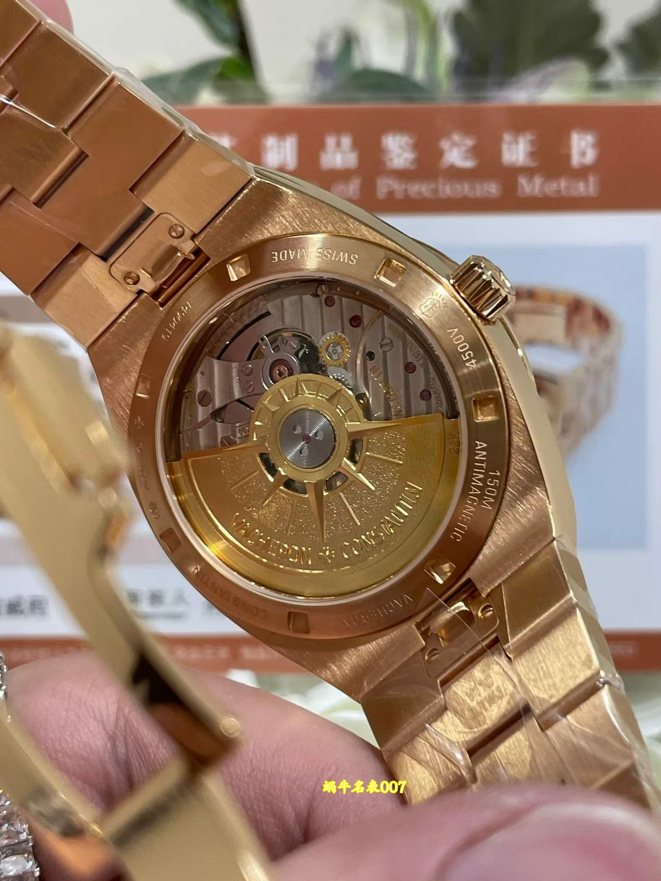 包金后加工江诗丹顿纵横四海系列4520V/210R-B705中国复刻手表 /  