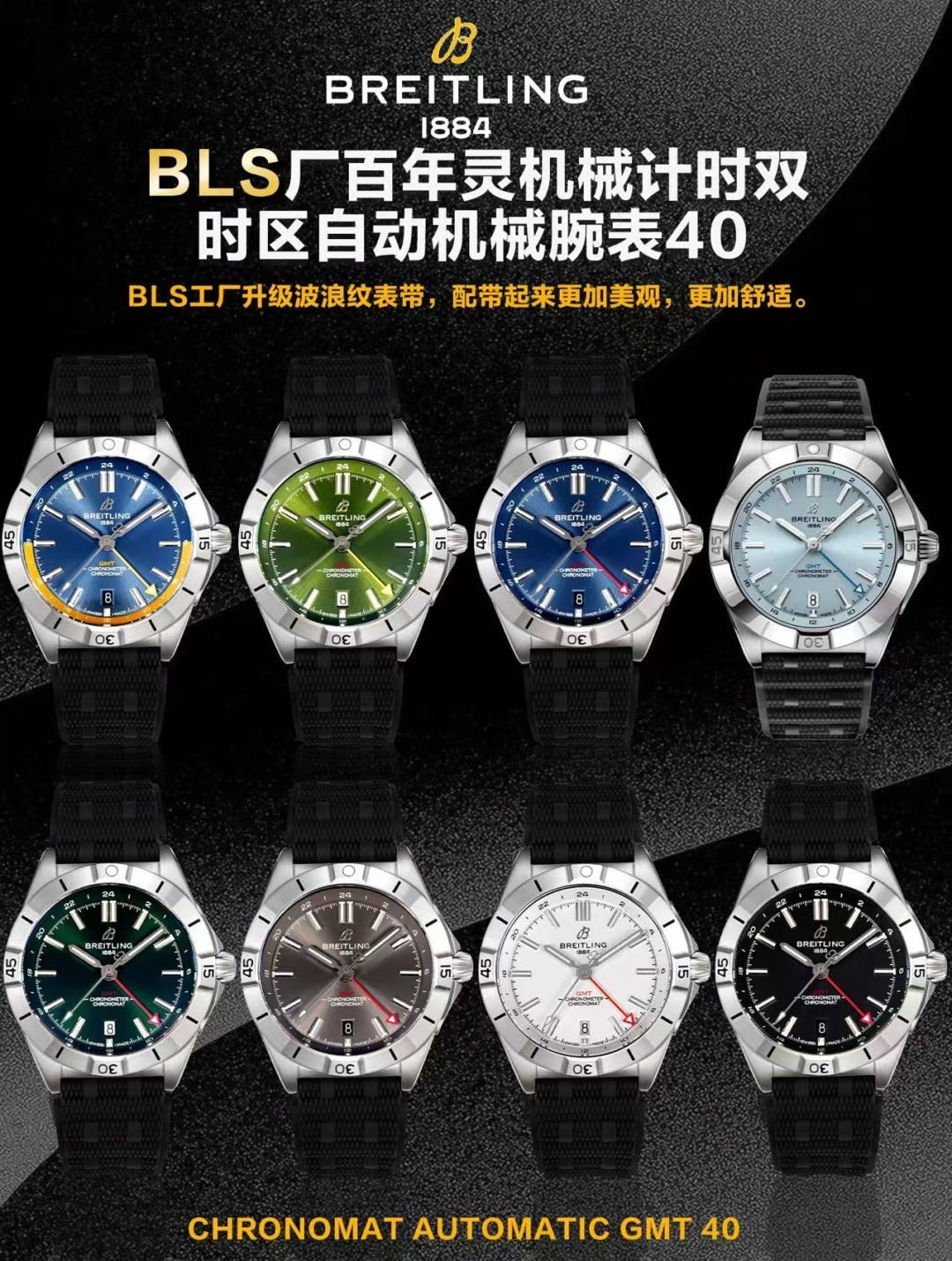 视频评测BLS百年灵机械计时A323981A1C1A1 复刻手表腕表 /  