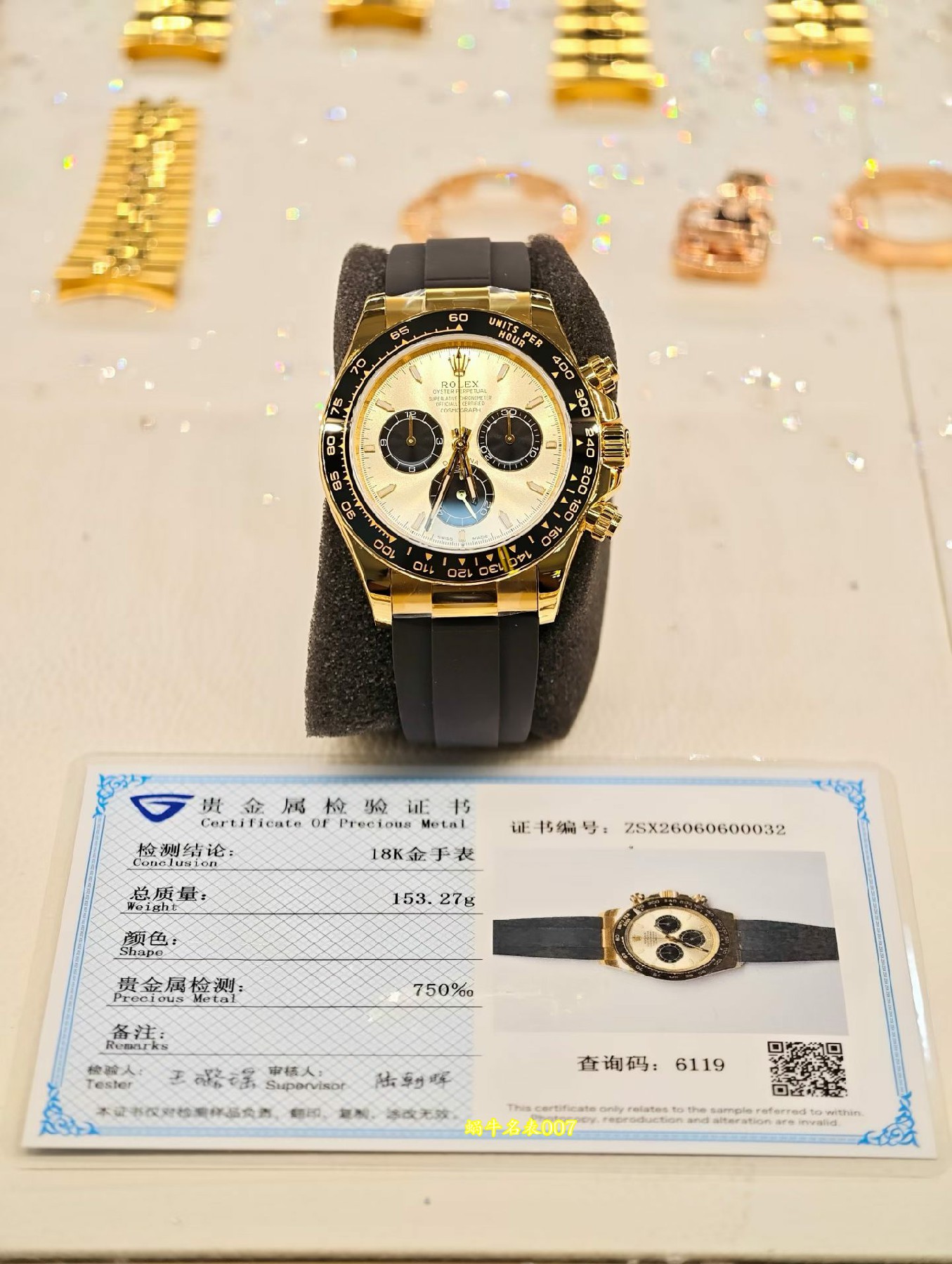 高端定制 发货实拍  劳力士余文乐迪通拿表面18K包厚金 1:1复刻手表 /  