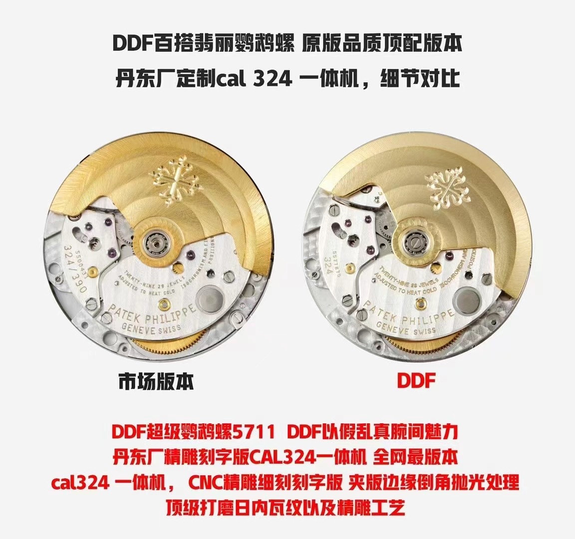 视频DDF 复刻copy watch 百达翡丽鹦鹉螺5711/1A-001Replica 腕表 / DSC_0518