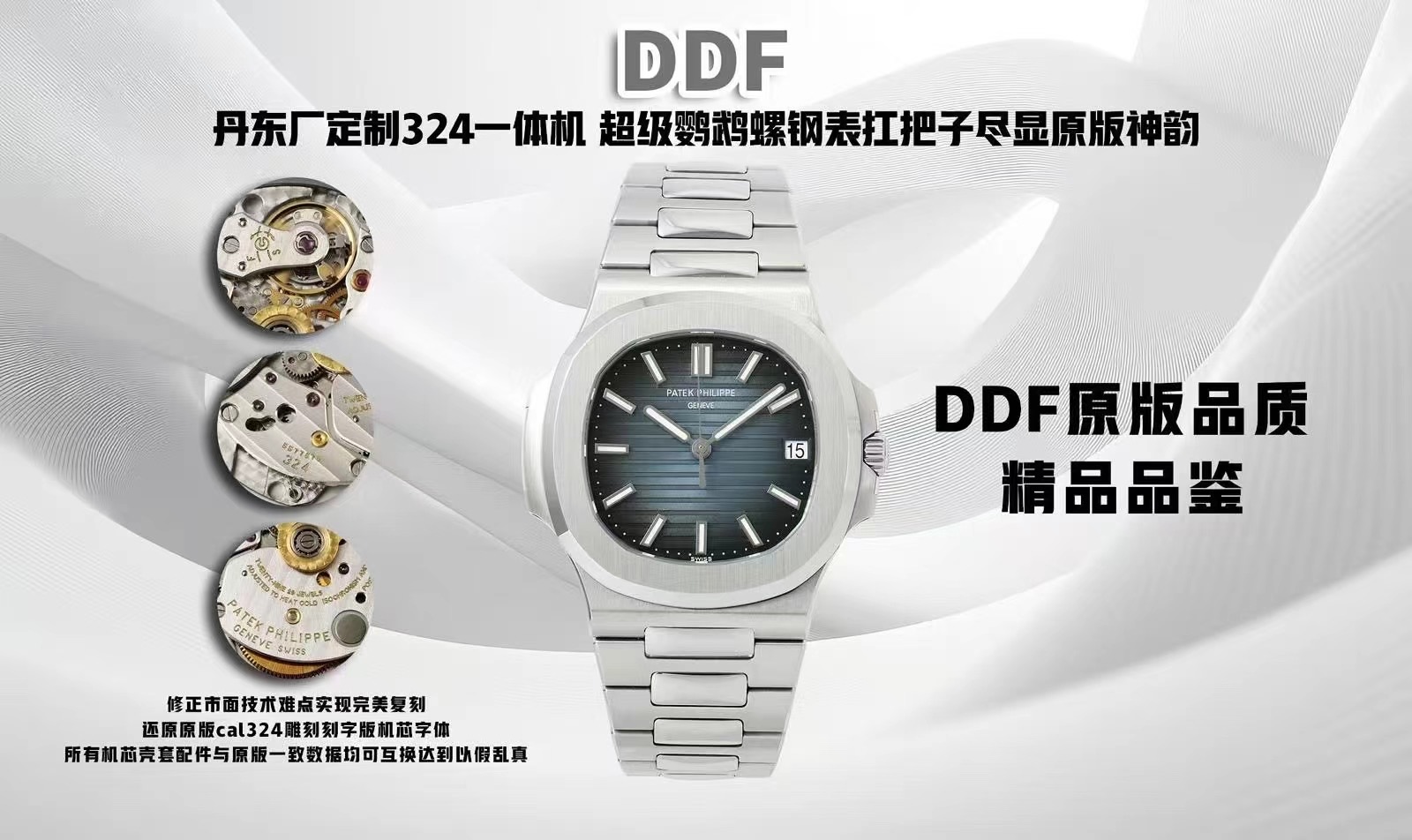 视频DDF 复刻copy watch 百达翡丽鹦鹉螺5711/1A-001Replica 腕表 / DSC_0518