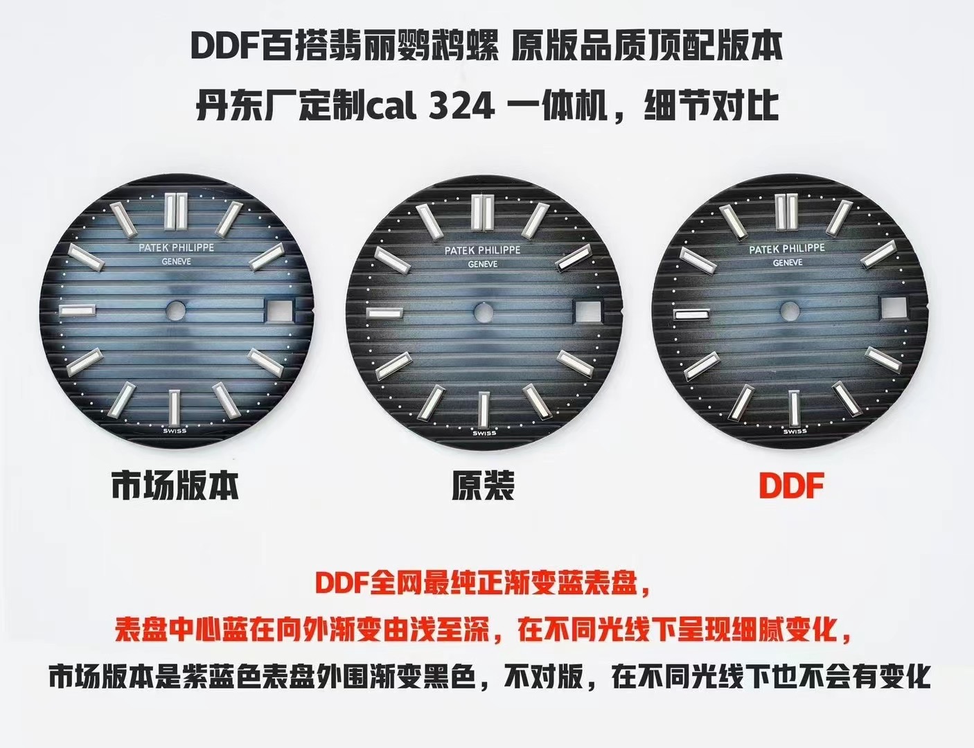 视频DDF 复刻copy watch 百达翡丽鹦鹉螺5711/1A-001Replica 腕表 / DSC_0518