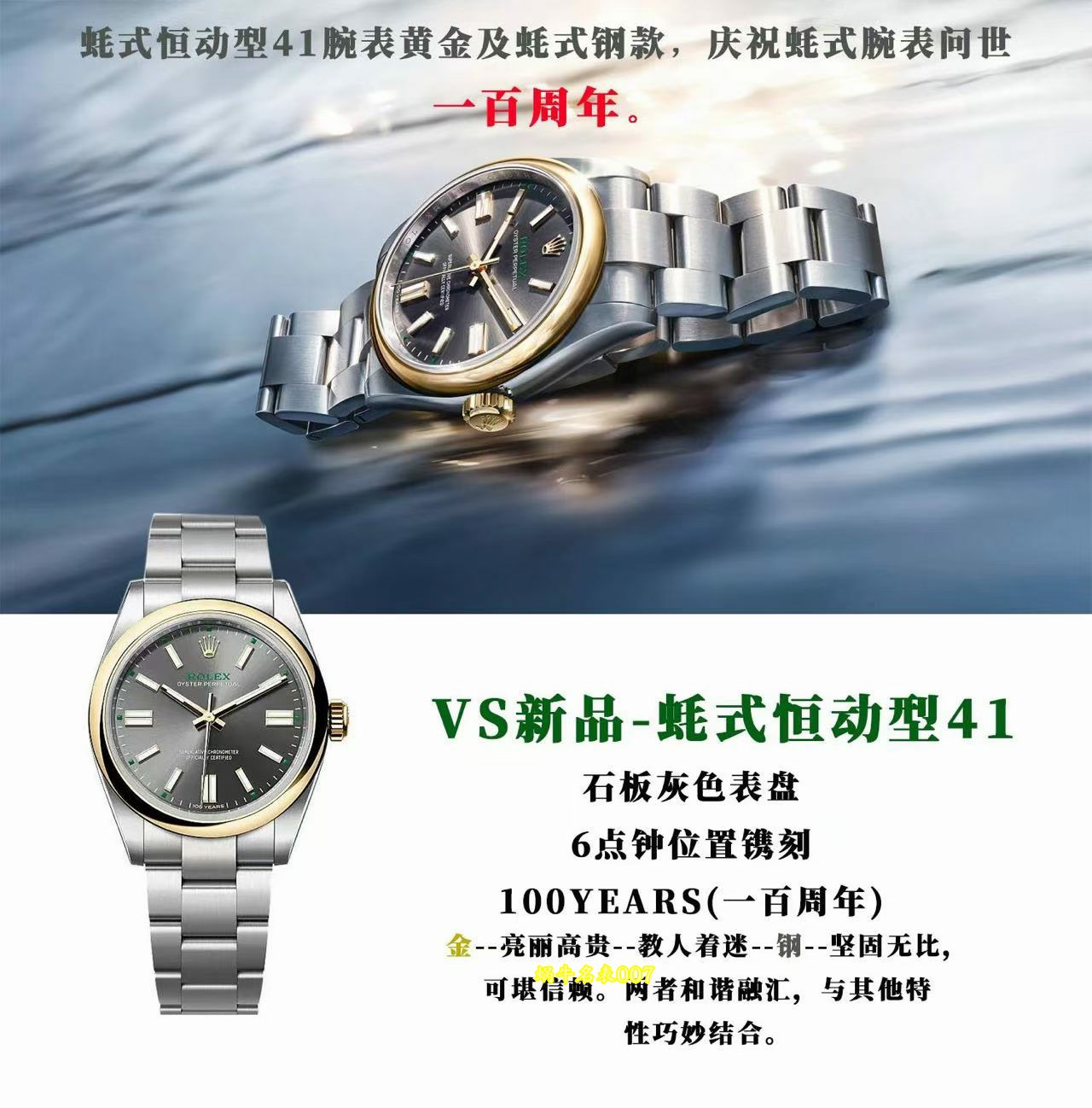 VS 劳力士41蚝式恒动Rolex Oyster Perpetual replica watch m134303-0001高仿手錶腕表 /  