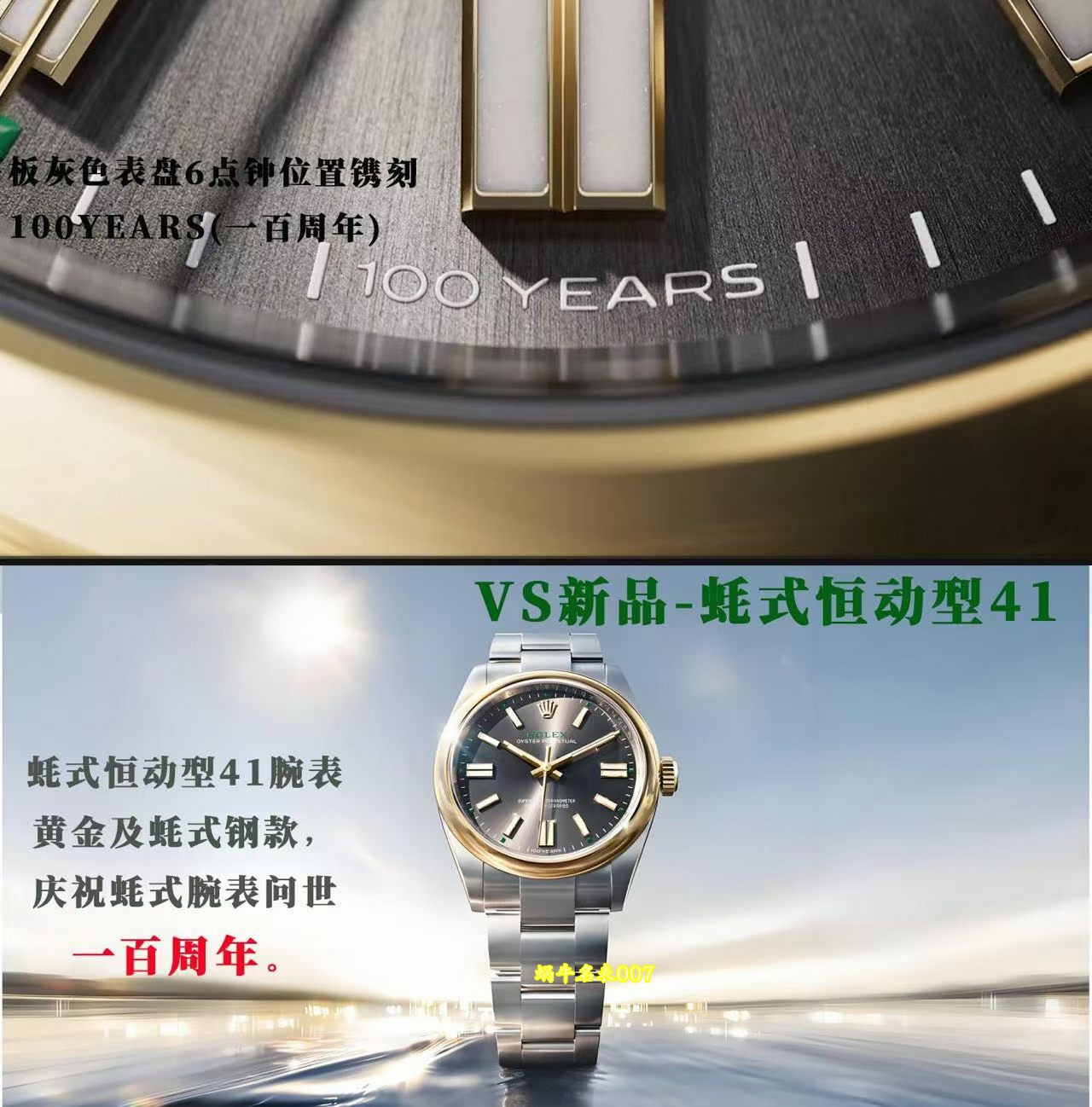 VS 劳力士41蚝式恒动Rolex Oyster Perpetual replica watch m134303-0001高仿手錶腕表 /  