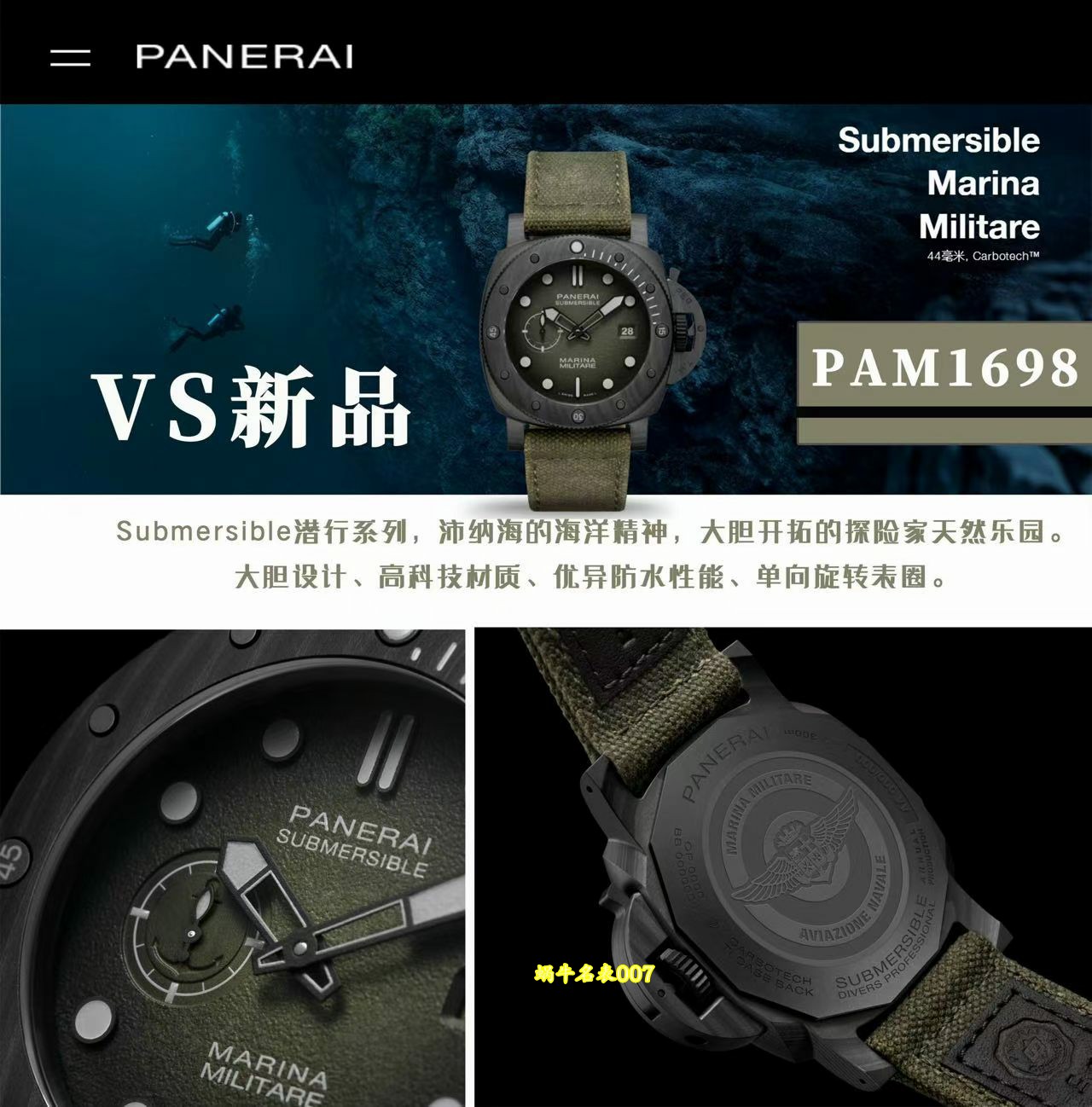 vs沛纳海Panerai Submariner replica watch PAM01698 沛納海高仿手錶PAM1698  腕表 /  