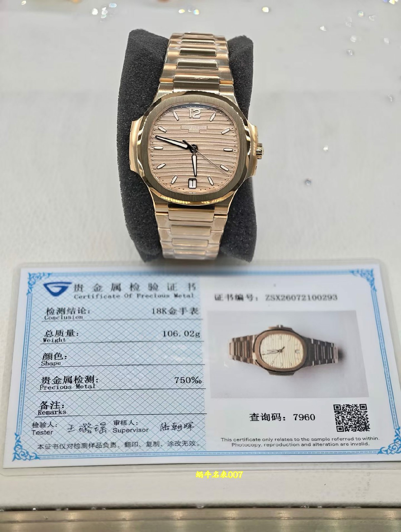 包金加工 百达翡丽鹦鹉螺女表 Patek Philippe replica watch 7118/1R-010腕表 /  