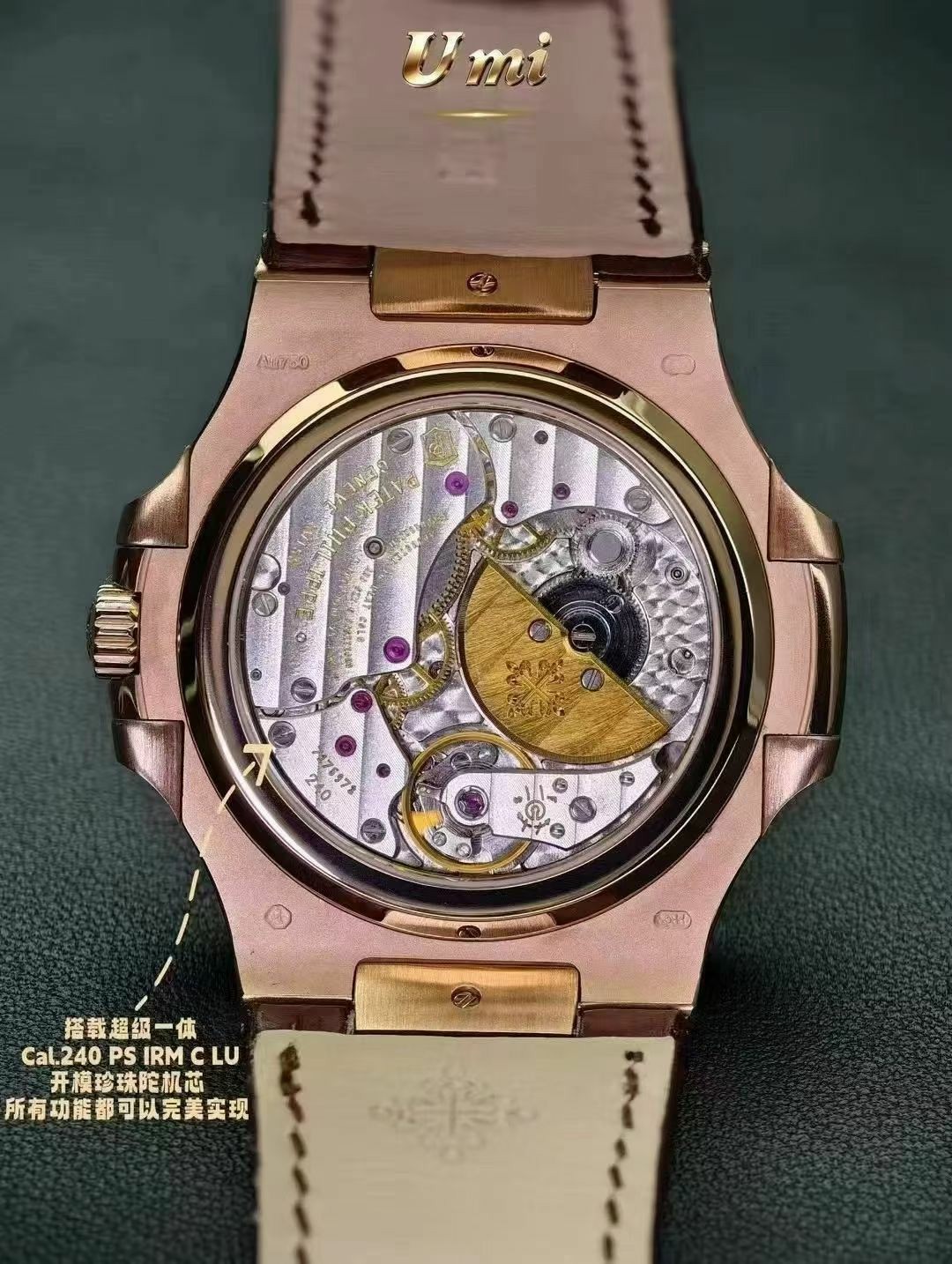 UMI百达翡丽运replica Patek Philippe watches 5724R-001腕表 百達翡麗5724R-001 高仿手錶 (鹦鹉螺) /  