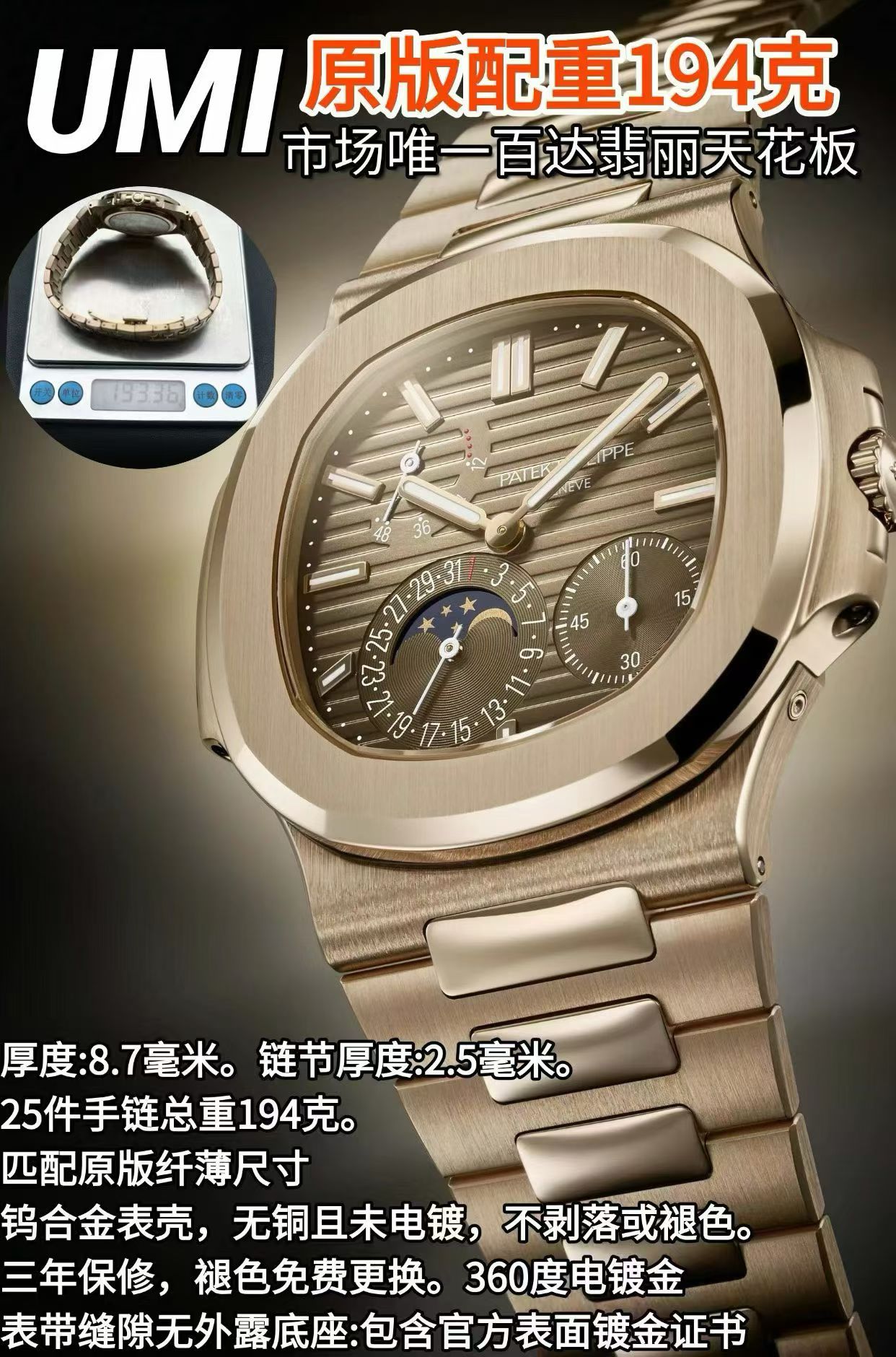 UMI  watch replica Patek Philippe 5712R-001腕表 百達翡麗 5712R-001 高仿手錶 (鹦鹉螺) /  