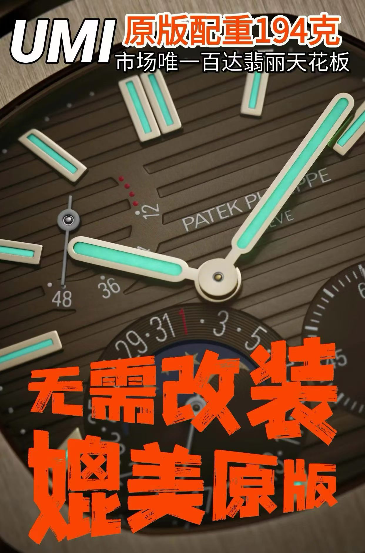 UMI  watch replica Patek Philippe 5712R-001腕表 百達翡麗 5712R-001 高仿手錶 (鹦鹉螺) /  