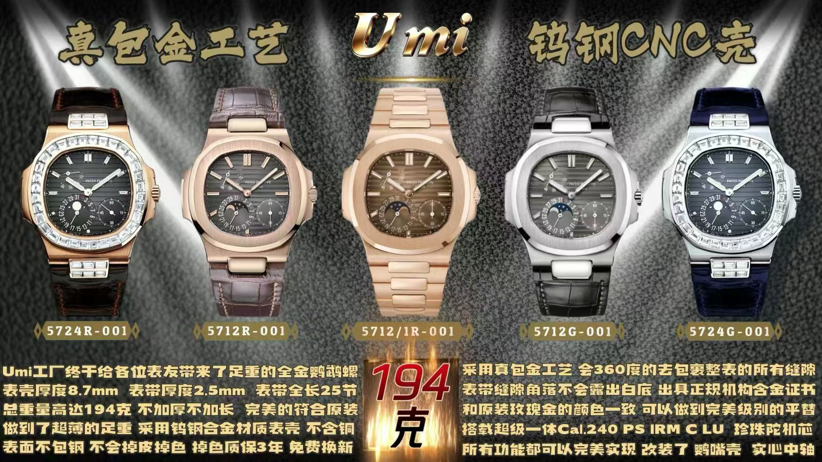 UMI  watch replica Patek Philippe 5712R-001腕表 百達翡麗 5712R-001 高仿手錶 (鹦鹉螺) /  