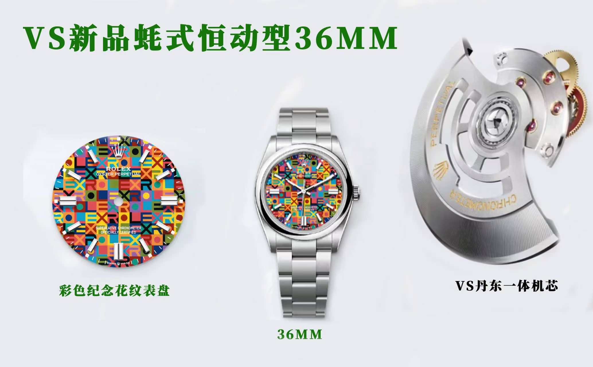VS新品劳力士蚝式恒动 m126000-0016 Rolex Oyster Perpetual Replica watch 腕表 /  