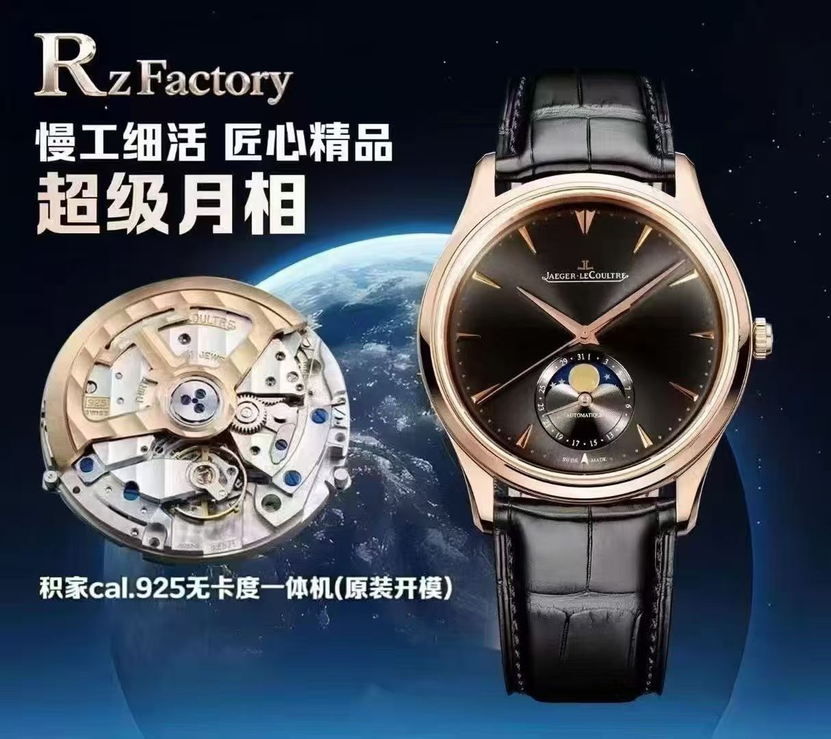 视频 積家高仿手錶 月相大师Jaeger-lecoultre replica watches Q1368471腕表 / DSC_0040