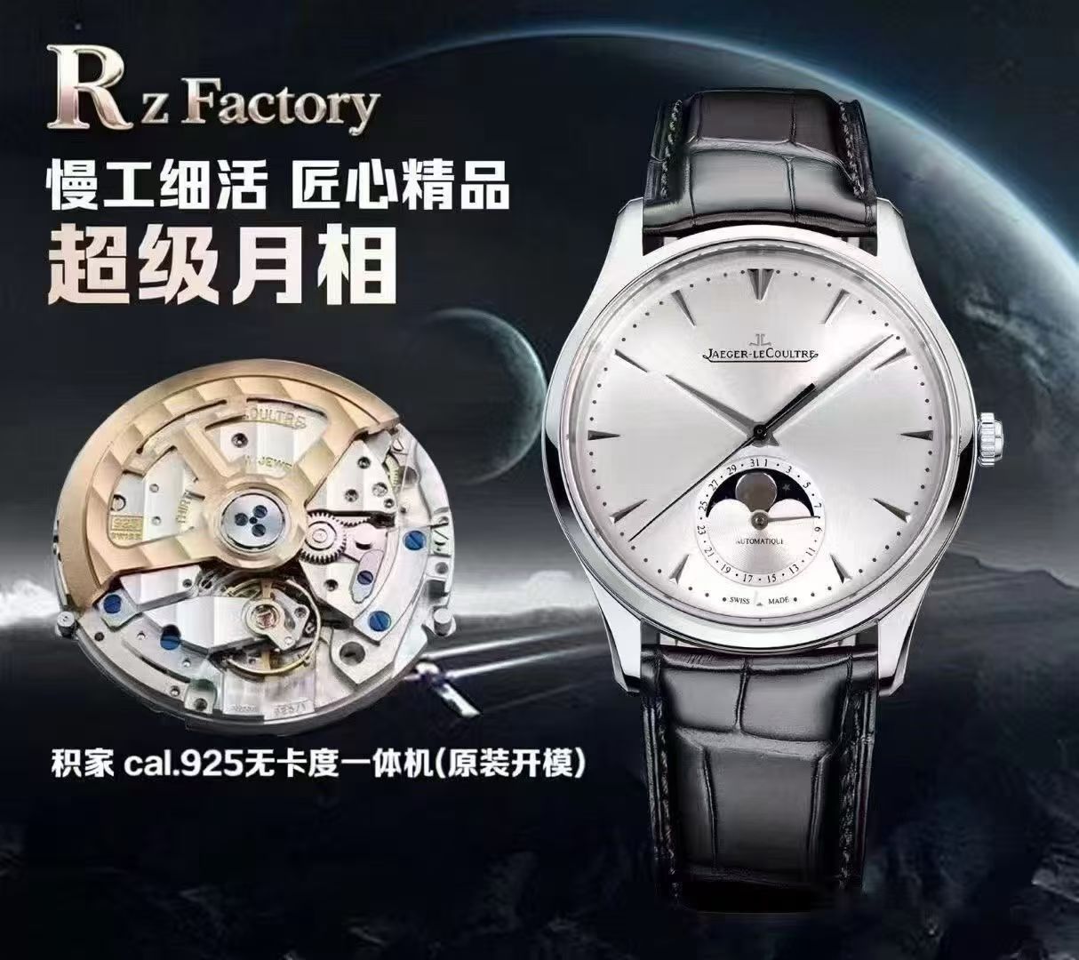 视频 積家高仿手錶 月相大师Jaeger-lecoultre replica watches Q1368471腕表 / DSC_0040