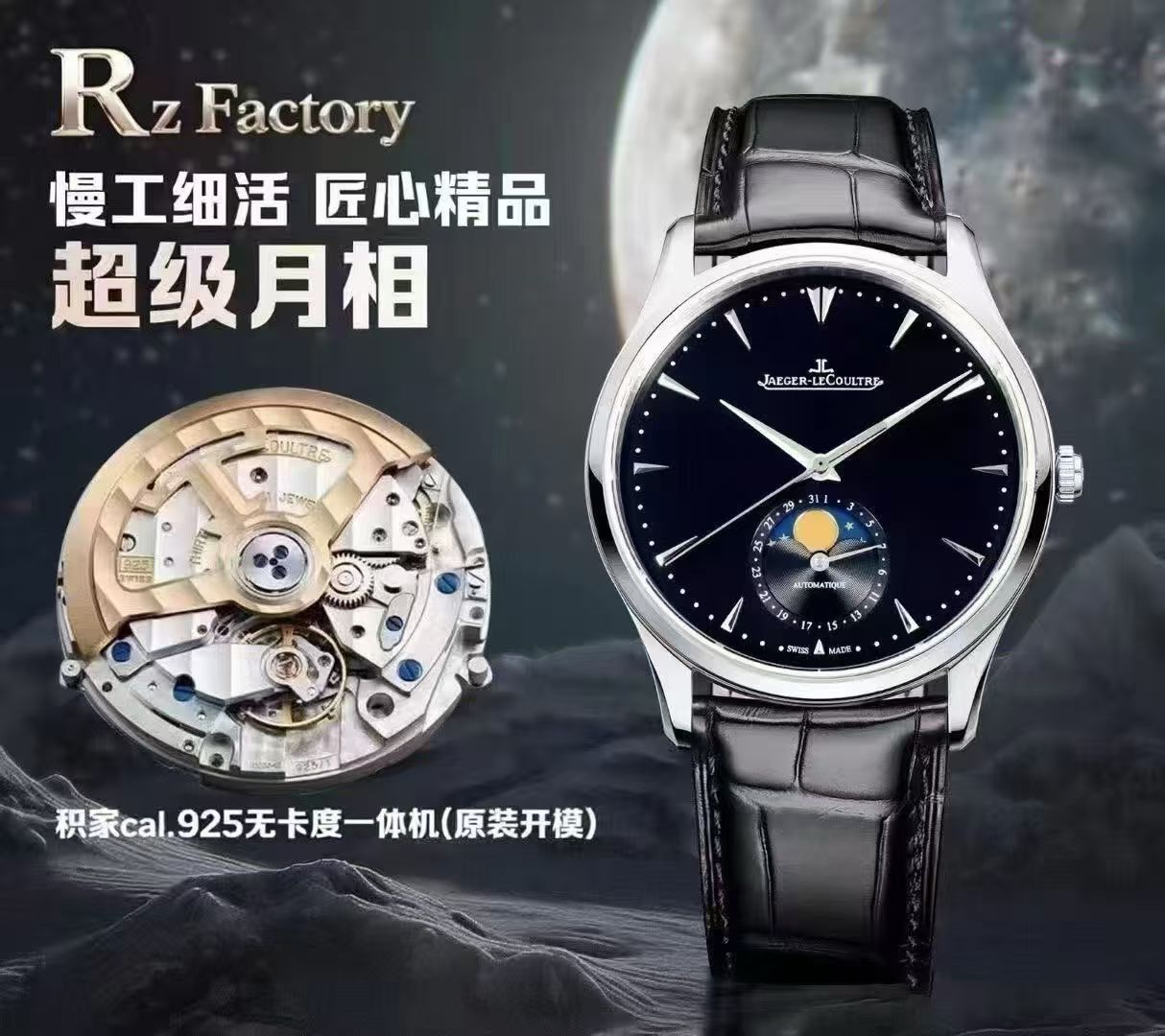 视频 積家高仿手錶 月相大师Jaeger-lecoultre replica watches Q1368471腕表 / DSC_0040