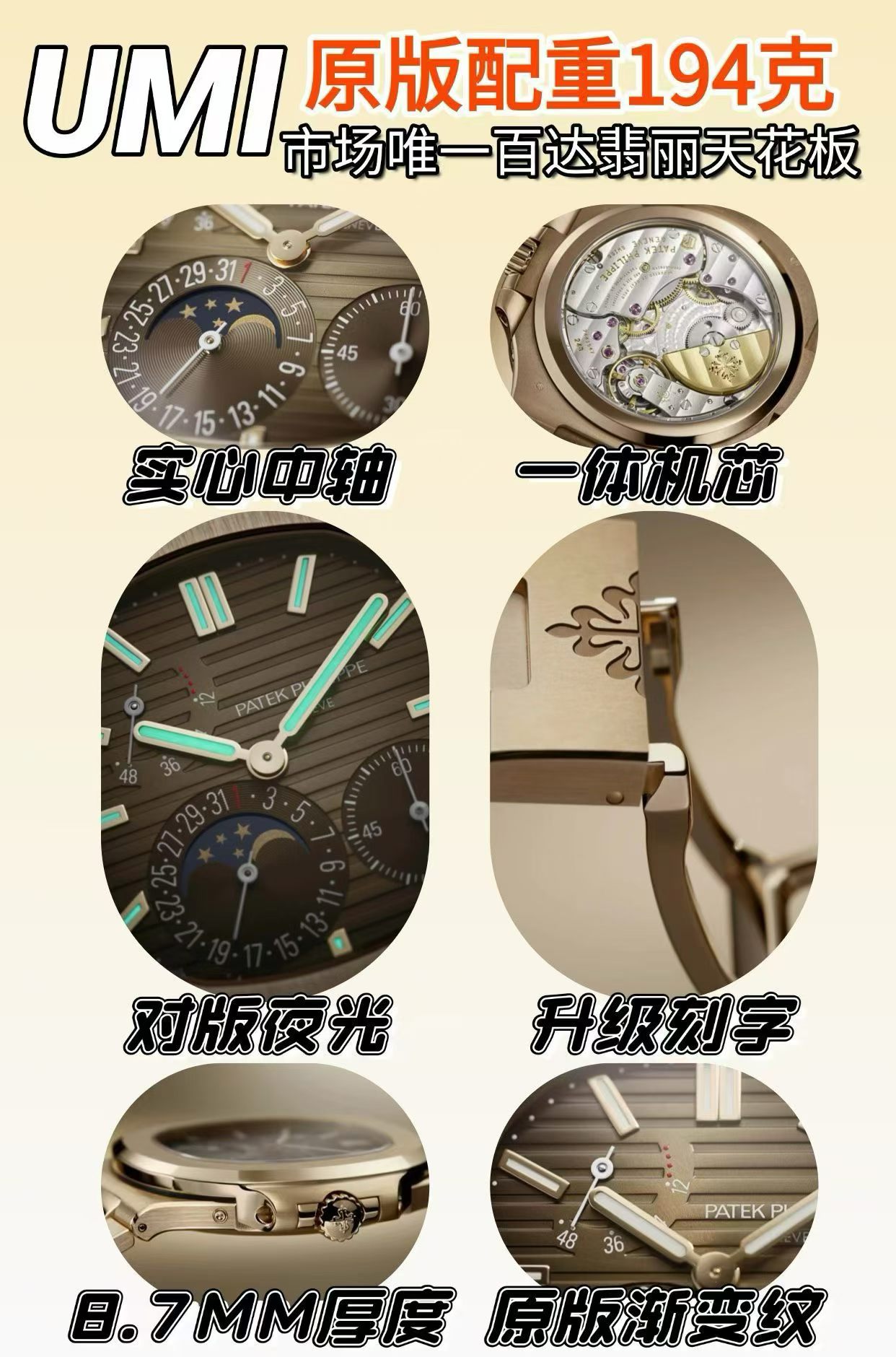 视频 UMI 百達翡麗最好改裝定製 鹦鹉螺 5712GR-001 Patek Philippe custom watch modification 腕表 / DSC_0093(1)