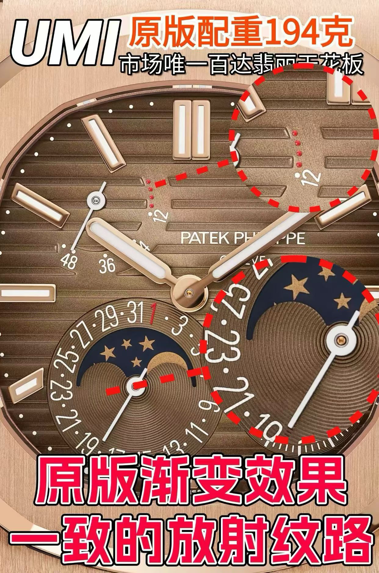 视频 UMI 百達翡麗最好改裝定製 鹦鹉螺 5712GR-001 Patek Philippe custom watch modification 腕表 / DSC_0093(1)