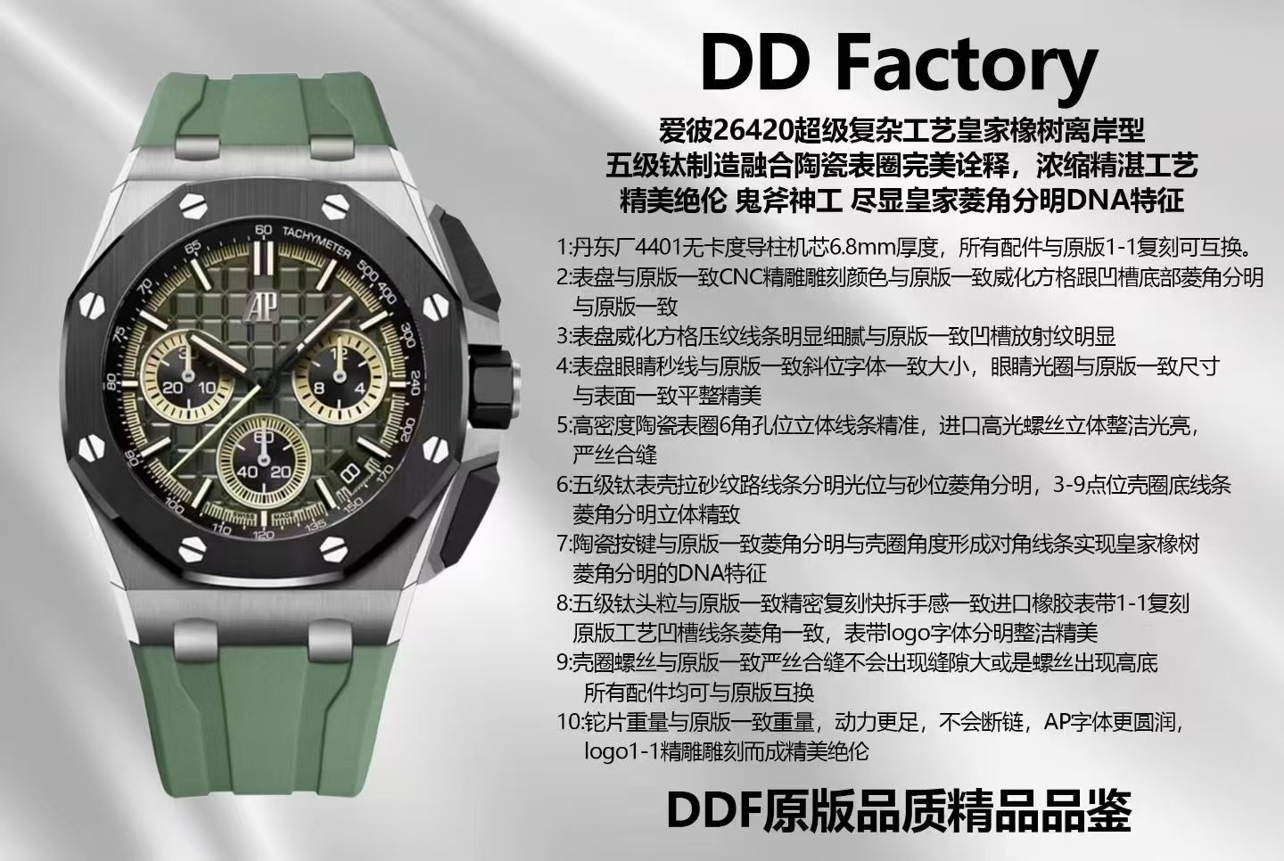 DDF 愛彼復刻手錶 Audemars Piguet replica watches 26420IO.OO.A402CA.01腕表 /  