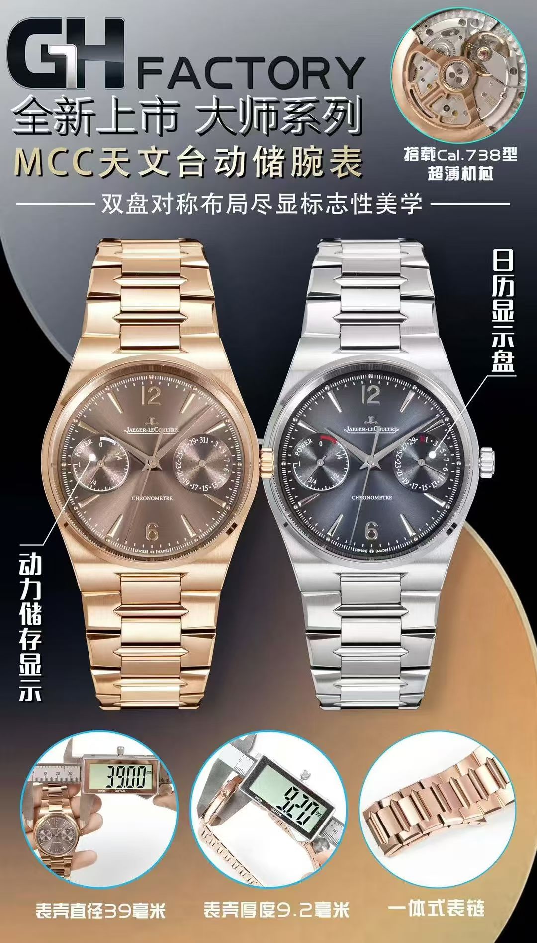 GJ積家復刻手錶 大师系列 Jaeger-lecoultre replica watches Q4168120腕表 /  