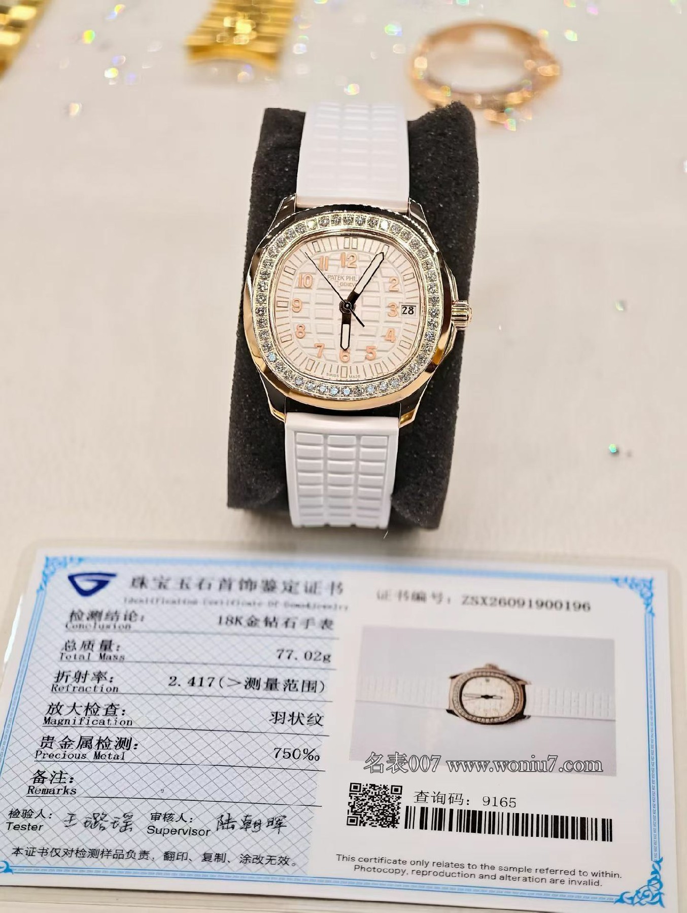 客户改装定制 包金真钻 百达翡丽AQUANAUT系列5068R-010女士腕表 /  