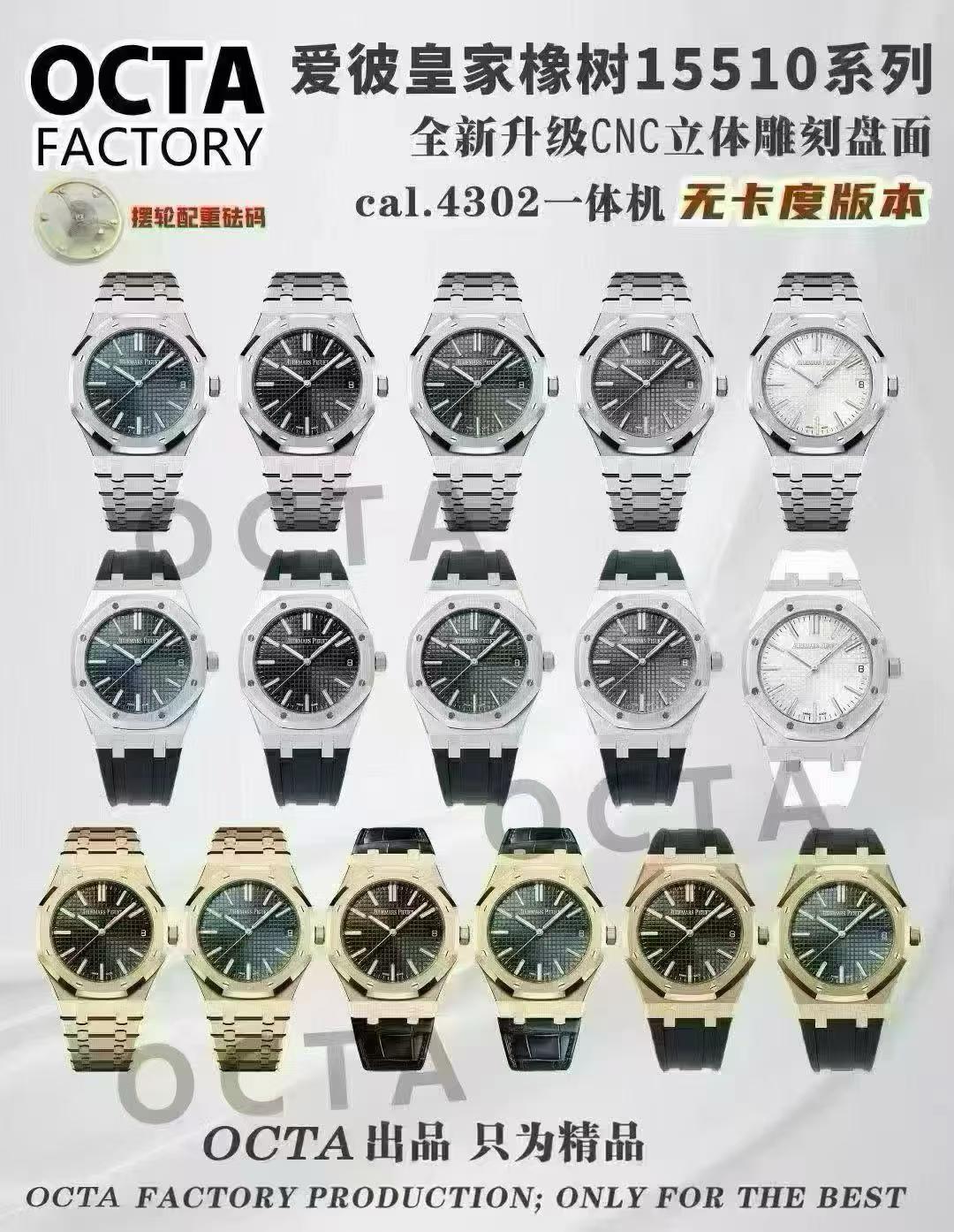 OCTA爱彼皇家橡树系列15510BC.OO.1320BC.02腕表 /  